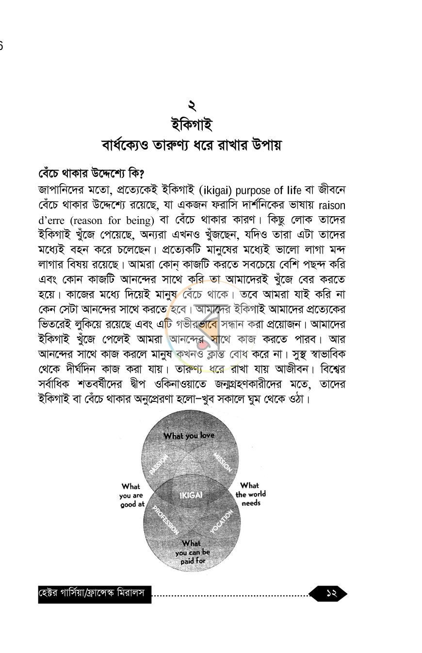 পাতা 11