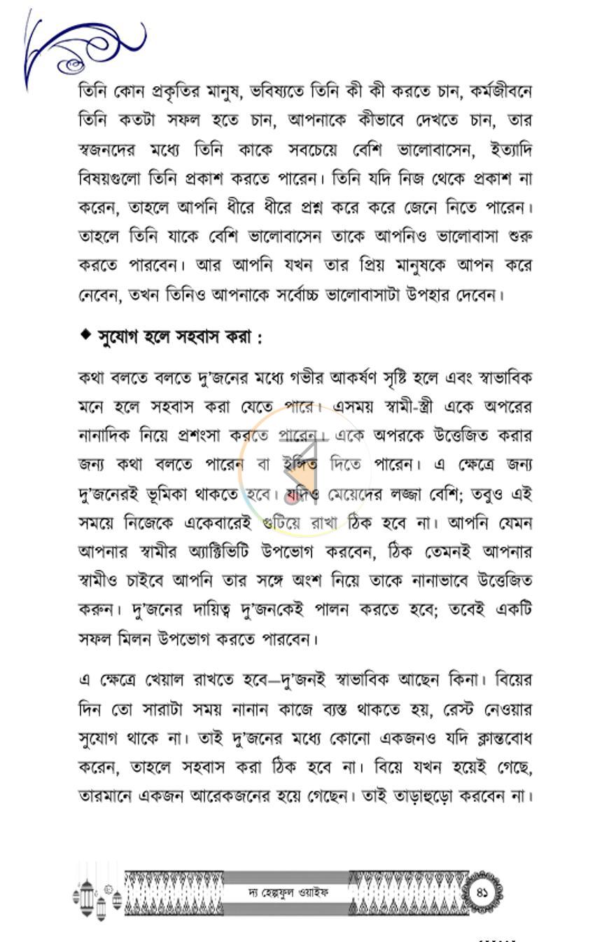 পাতা 27