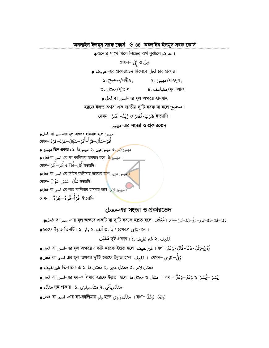 পাতা 43