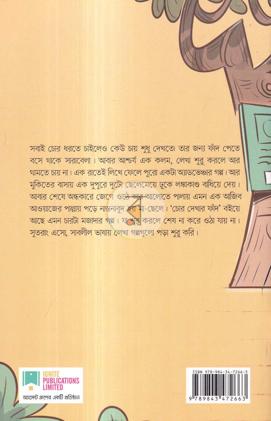 পাতা 10