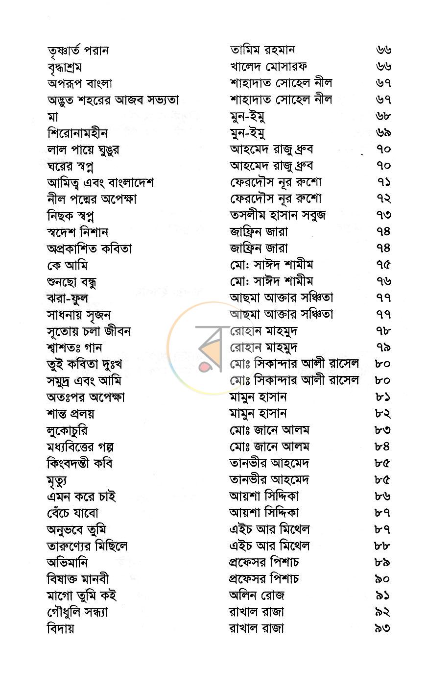 পাতা 5