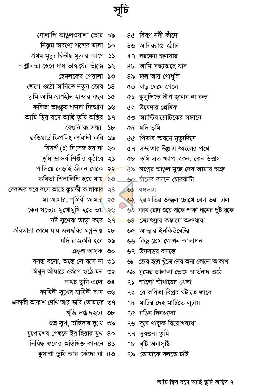 পাতা 1