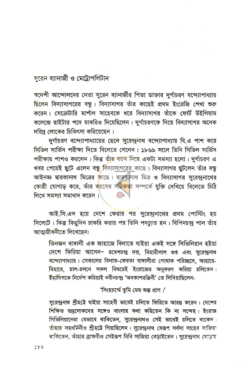 পাতা 12