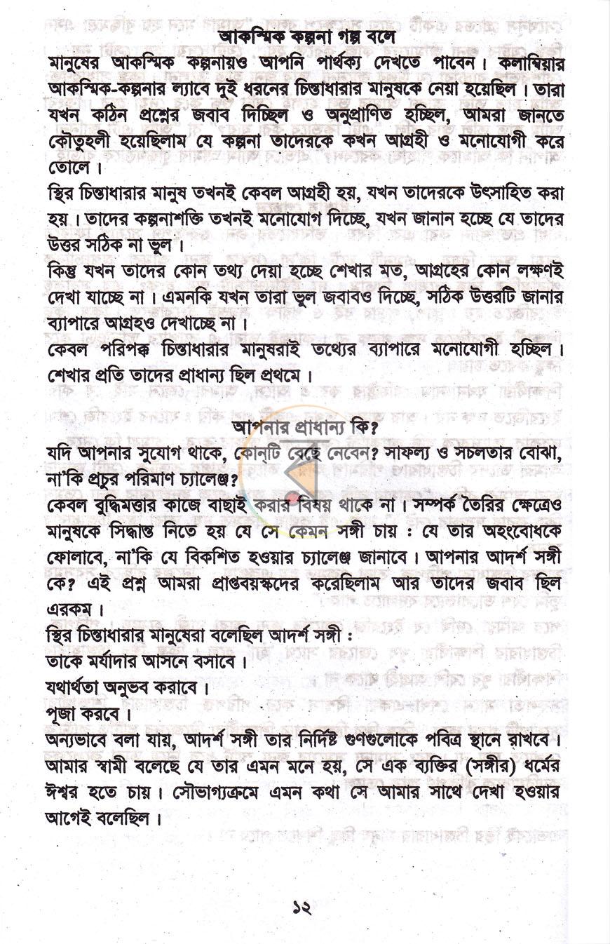 পাতা 8