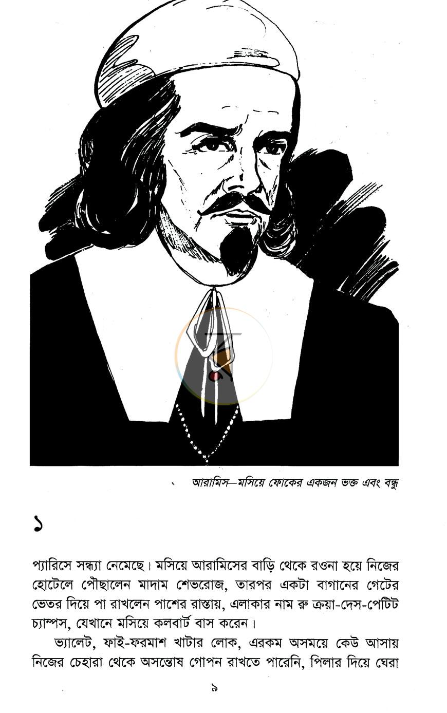 পাতা 4