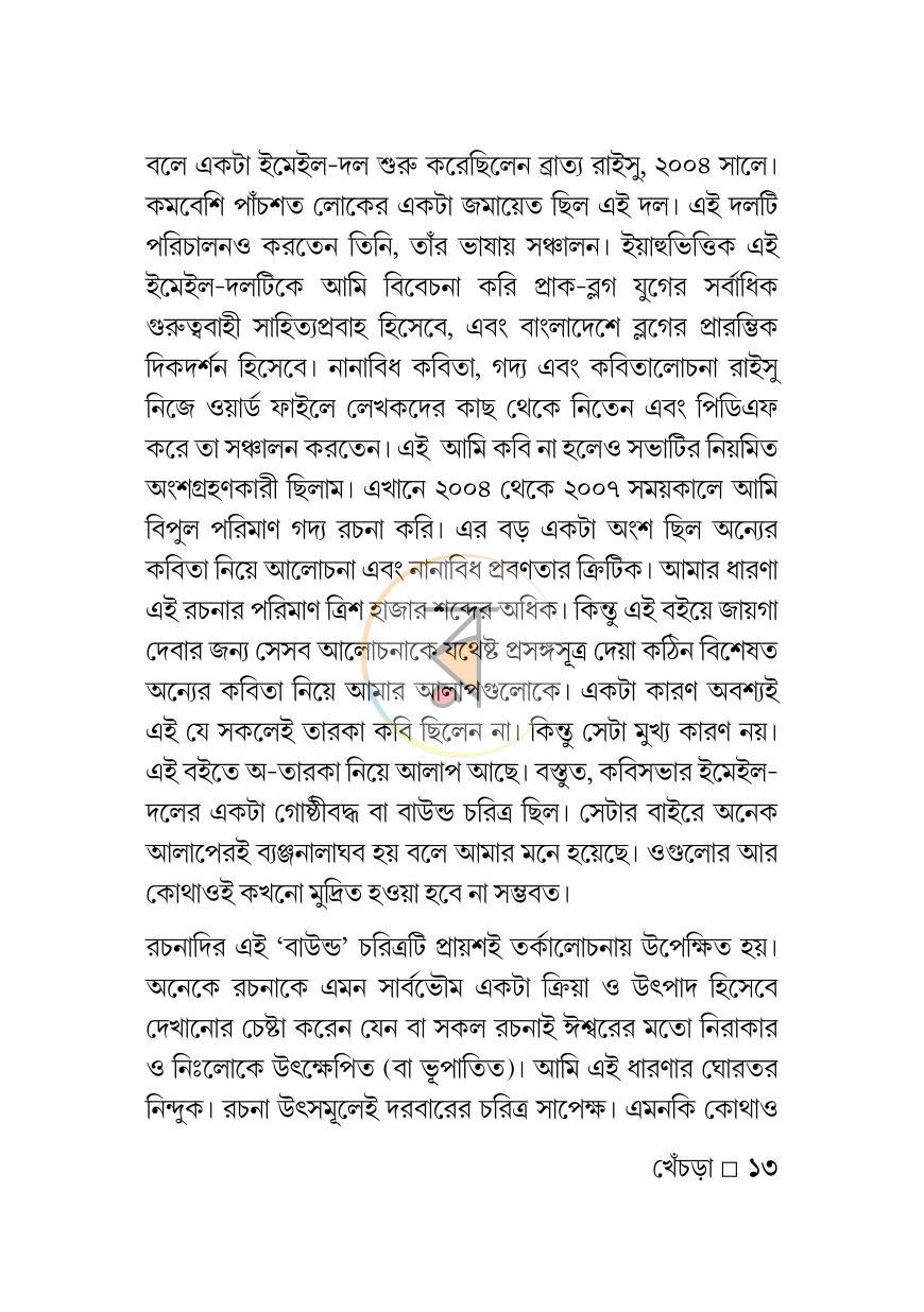 পাতা 11