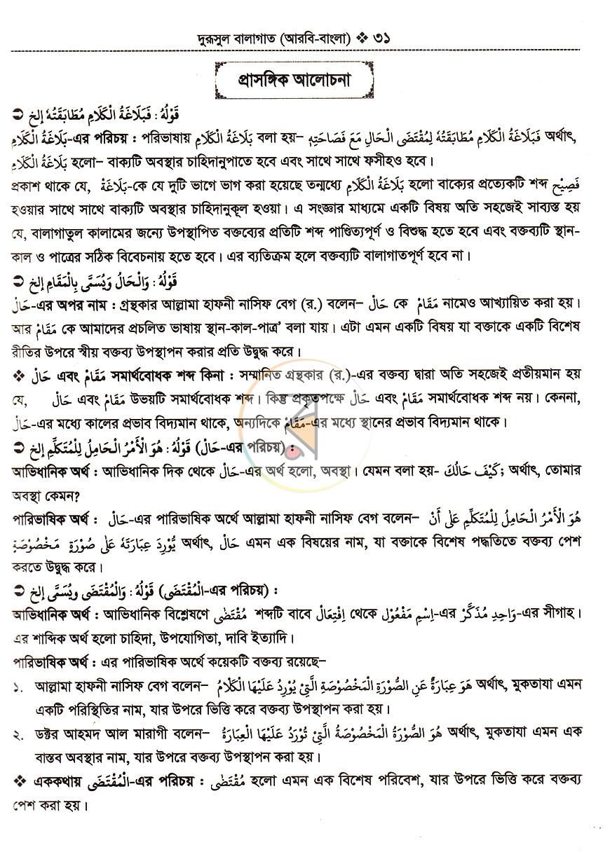 পাতা 14