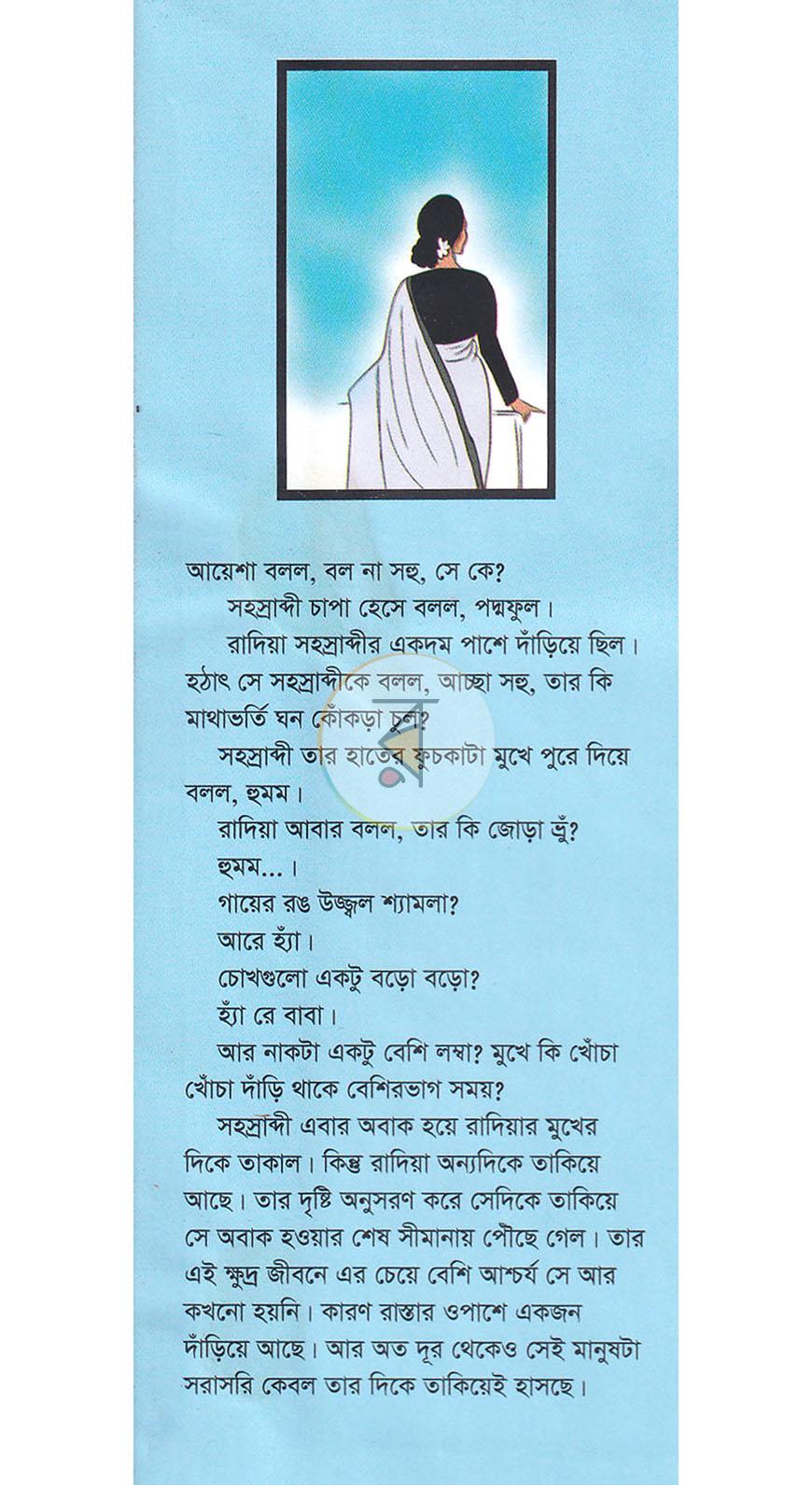 পাতা 1