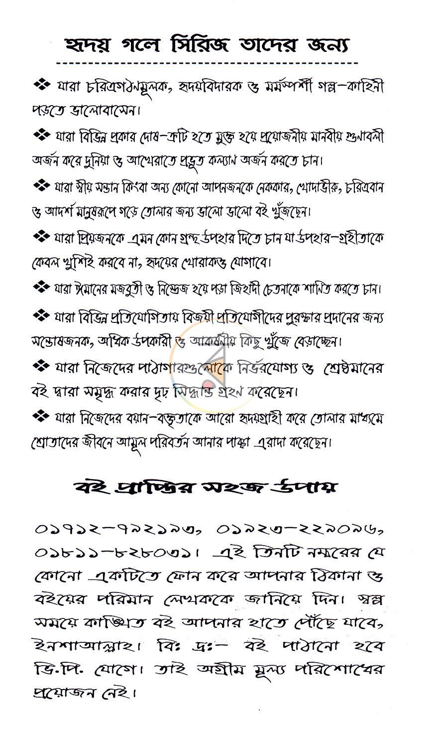পাতা 8