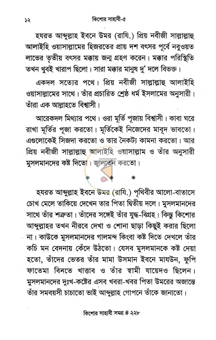 পাতা 17
