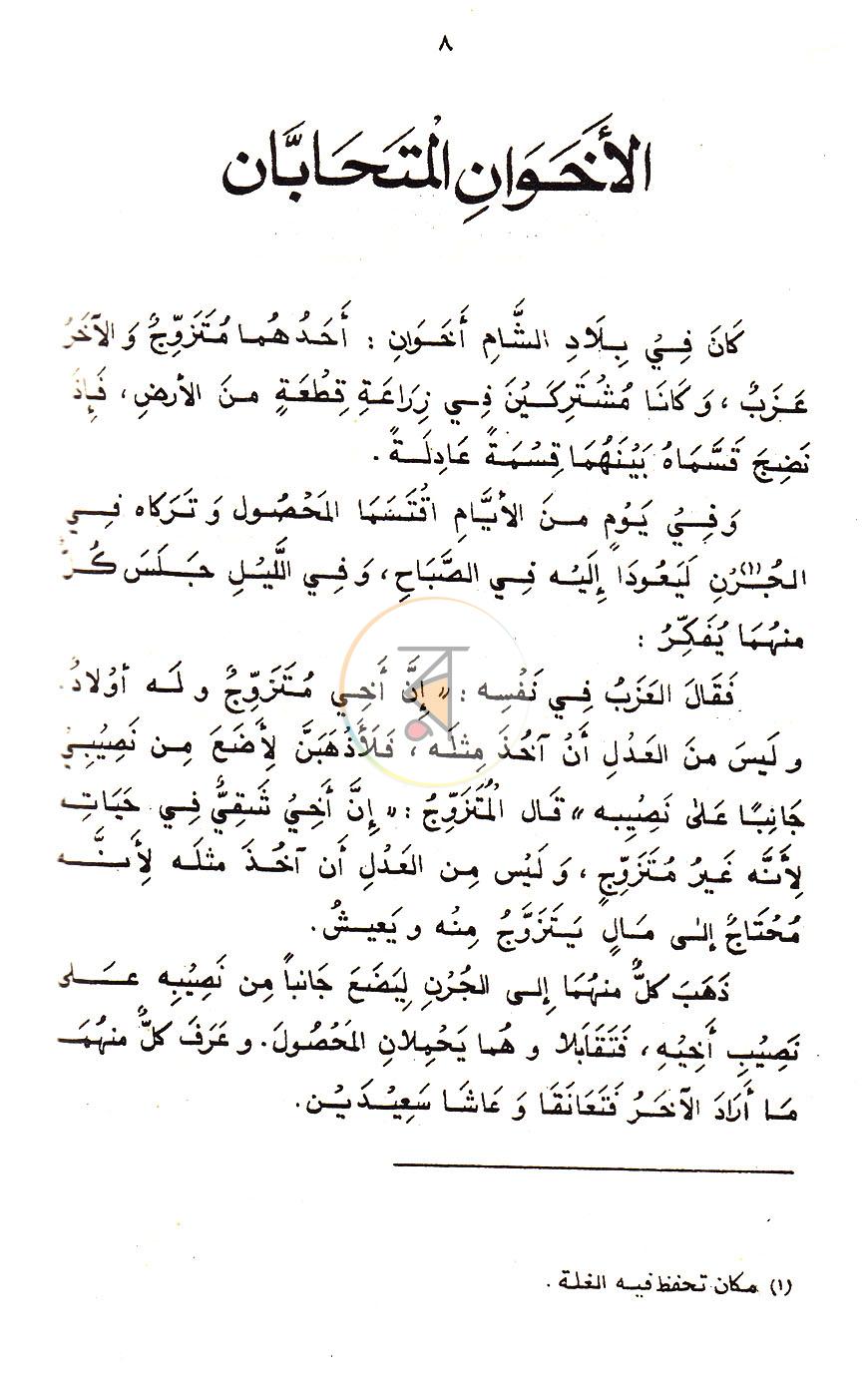 পাতা 3