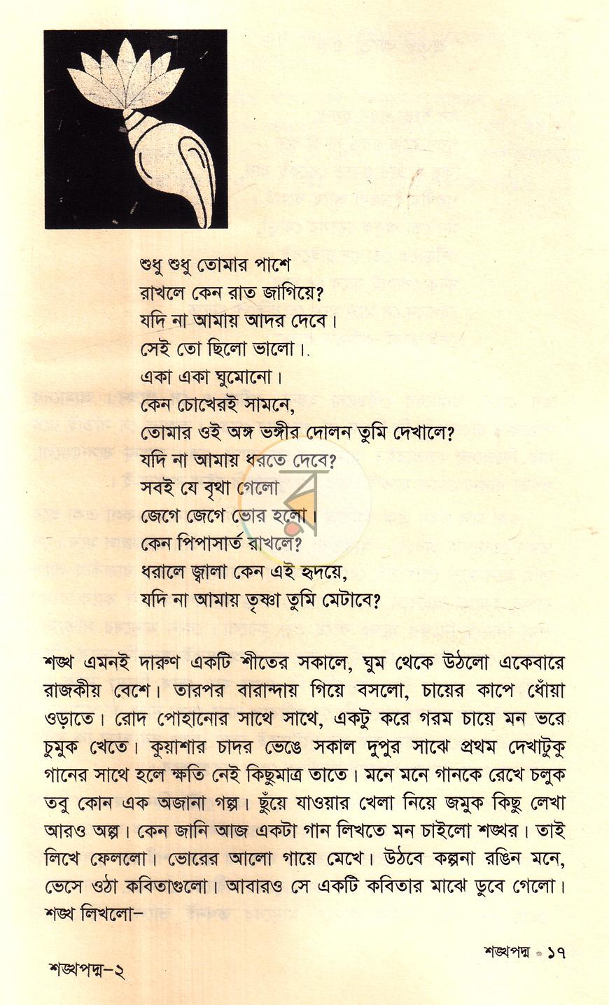 পাতা 9