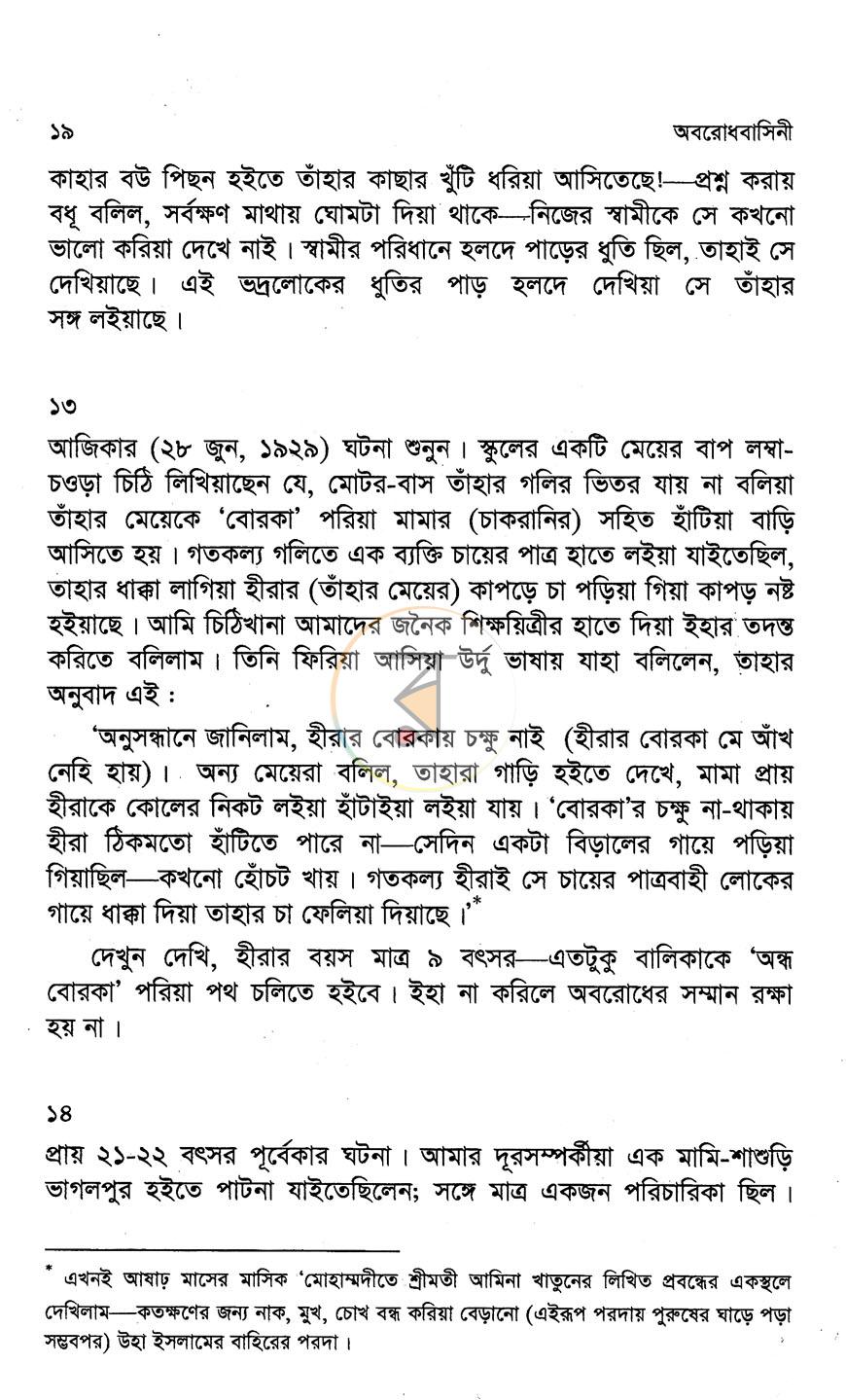 পাতা 11