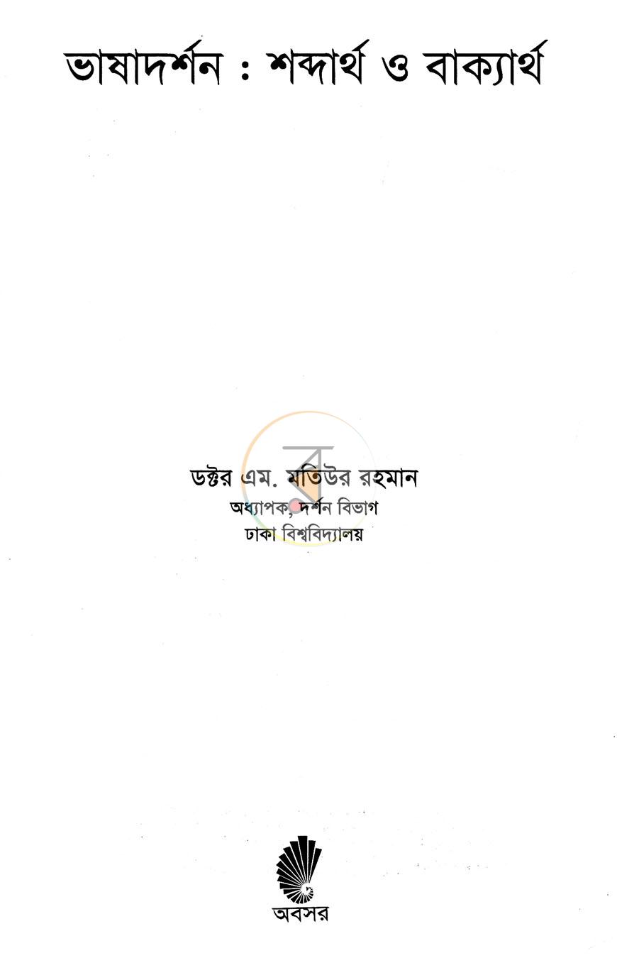 পাতা 2