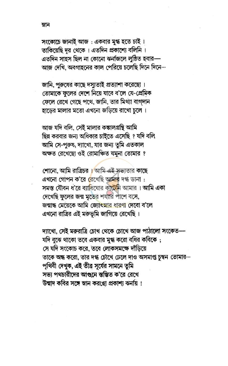 পাতা 4