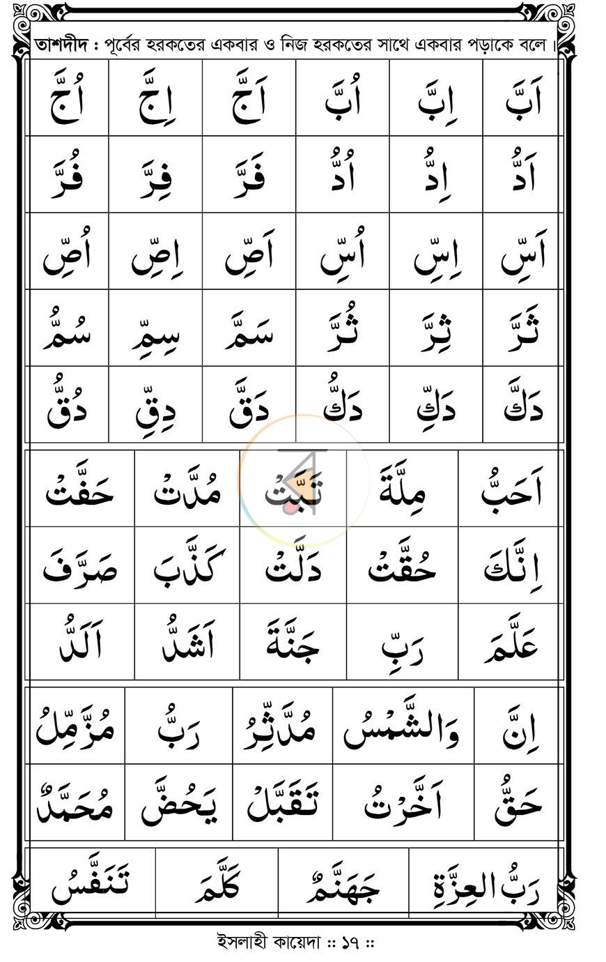 পাতা 12