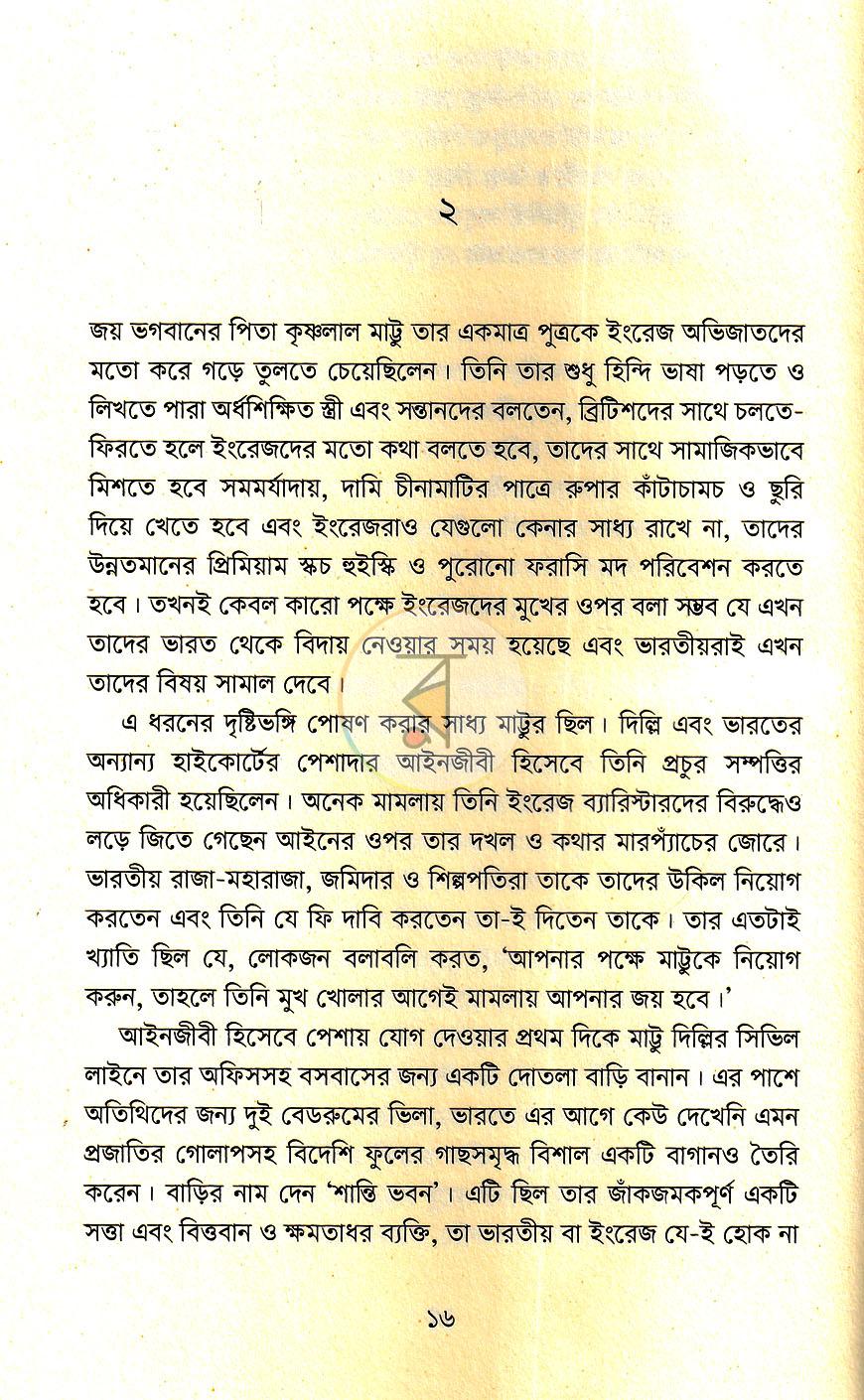 পাতা 9