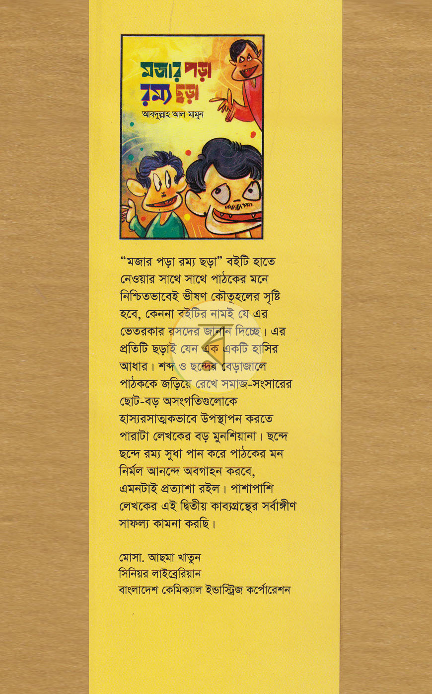 পাতা 1