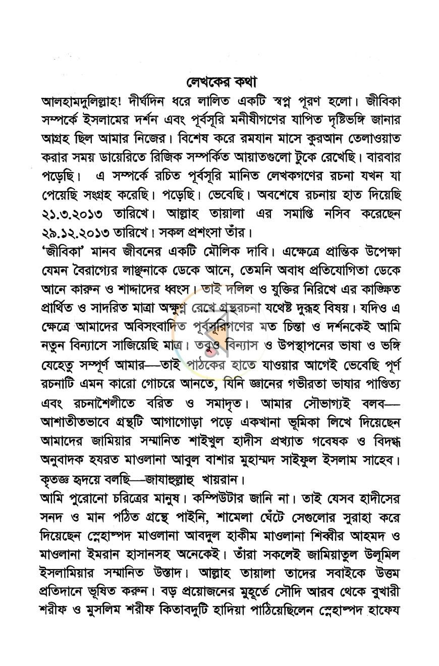 পাতা 4