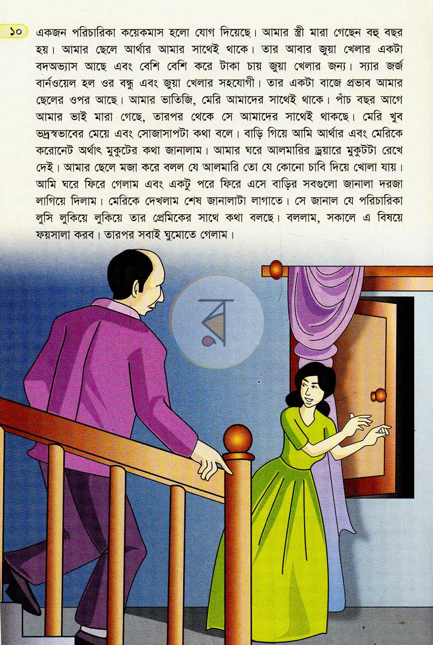 পাতা 6
