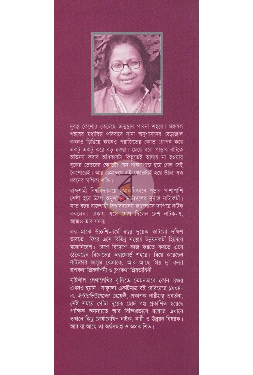 পাতা 8