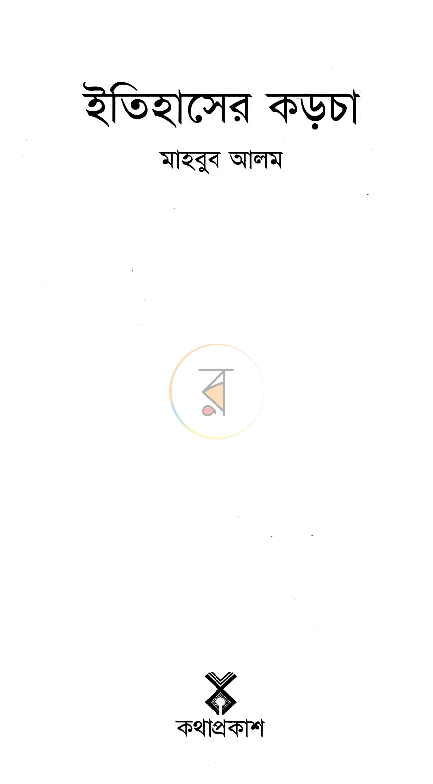 পাতা 2