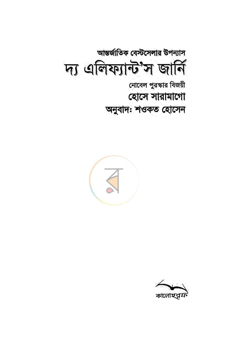পাতা 2