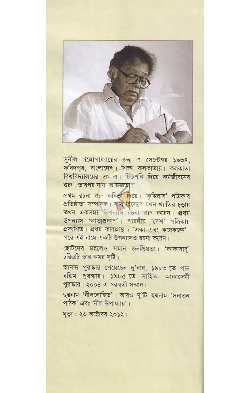 পাতা 20