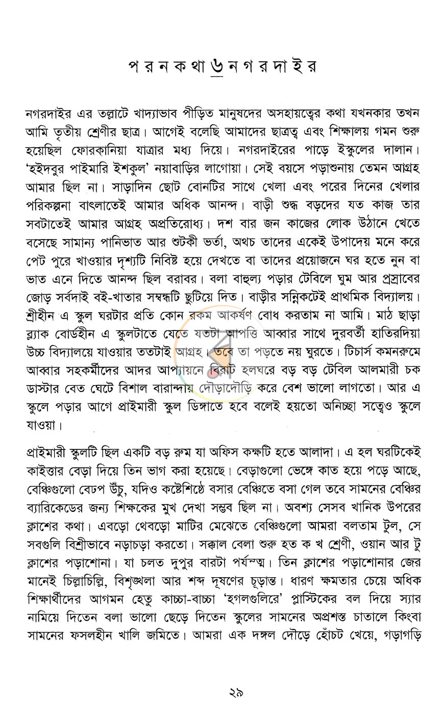 পাতা 13