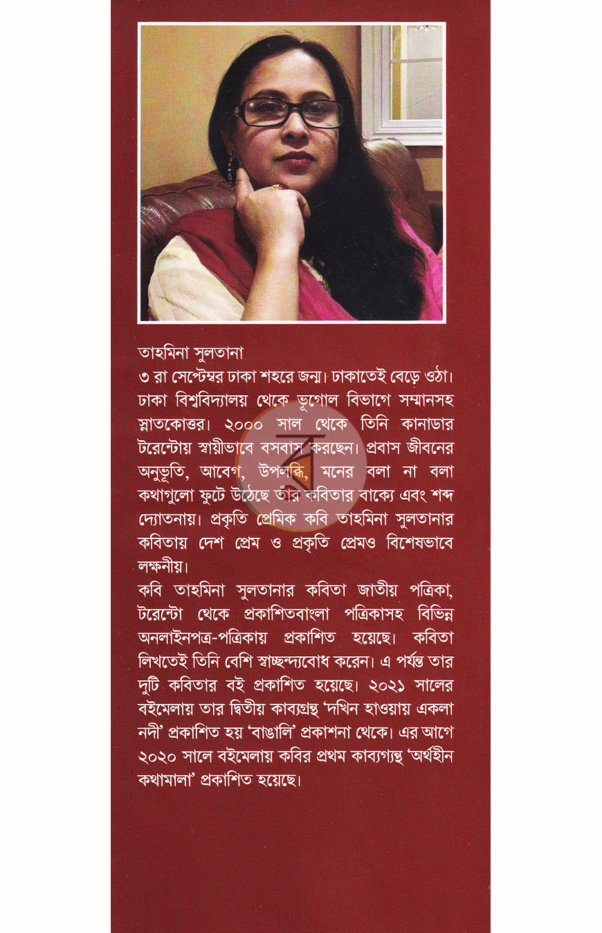 পাতা 8
