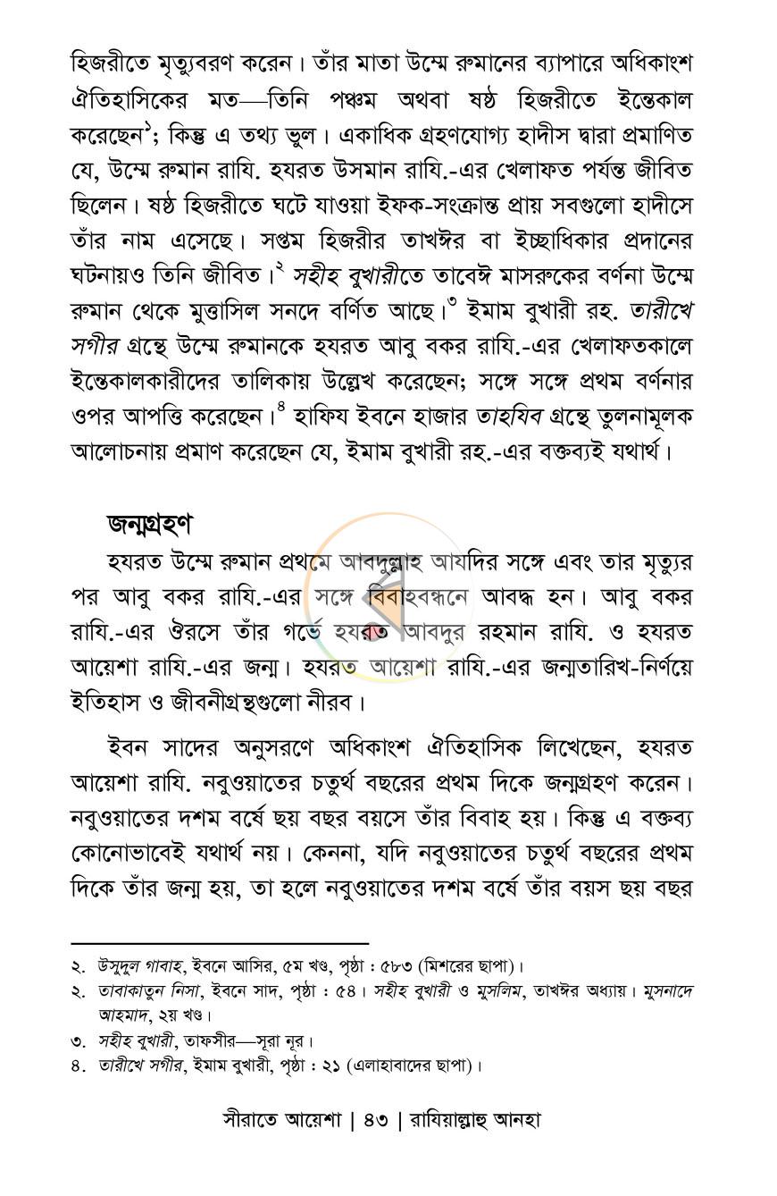পাতা 22