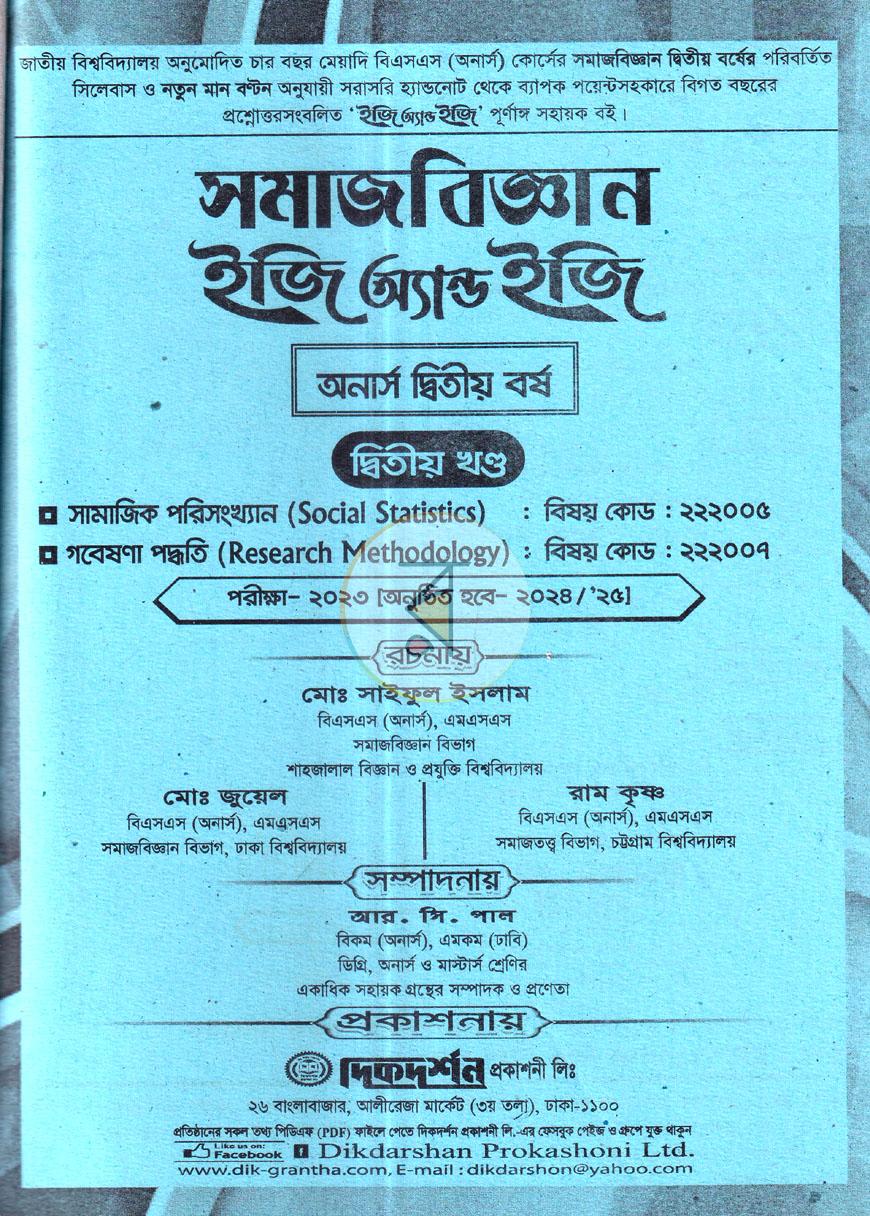 পাতা 7