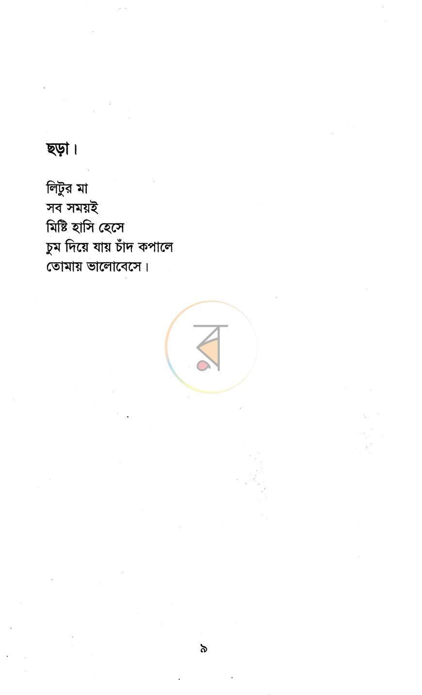 পাতা 4