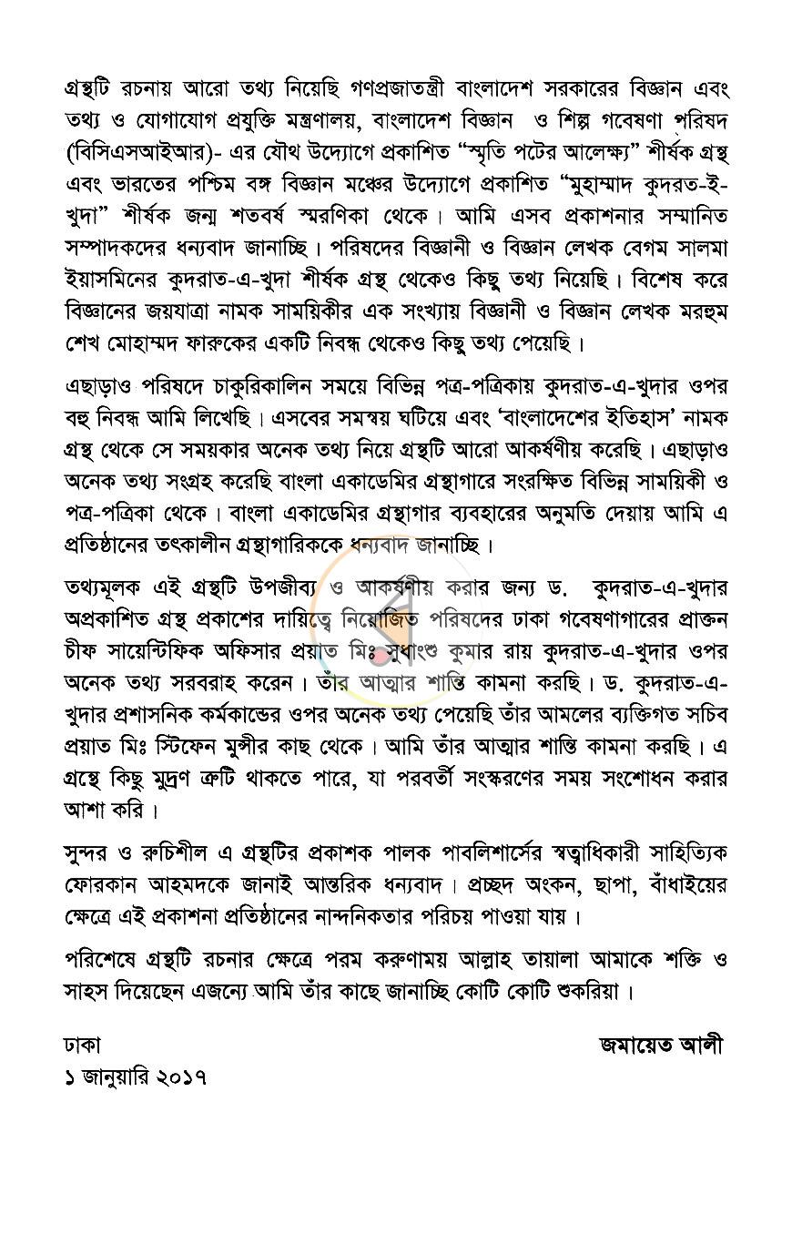 পাতা 4