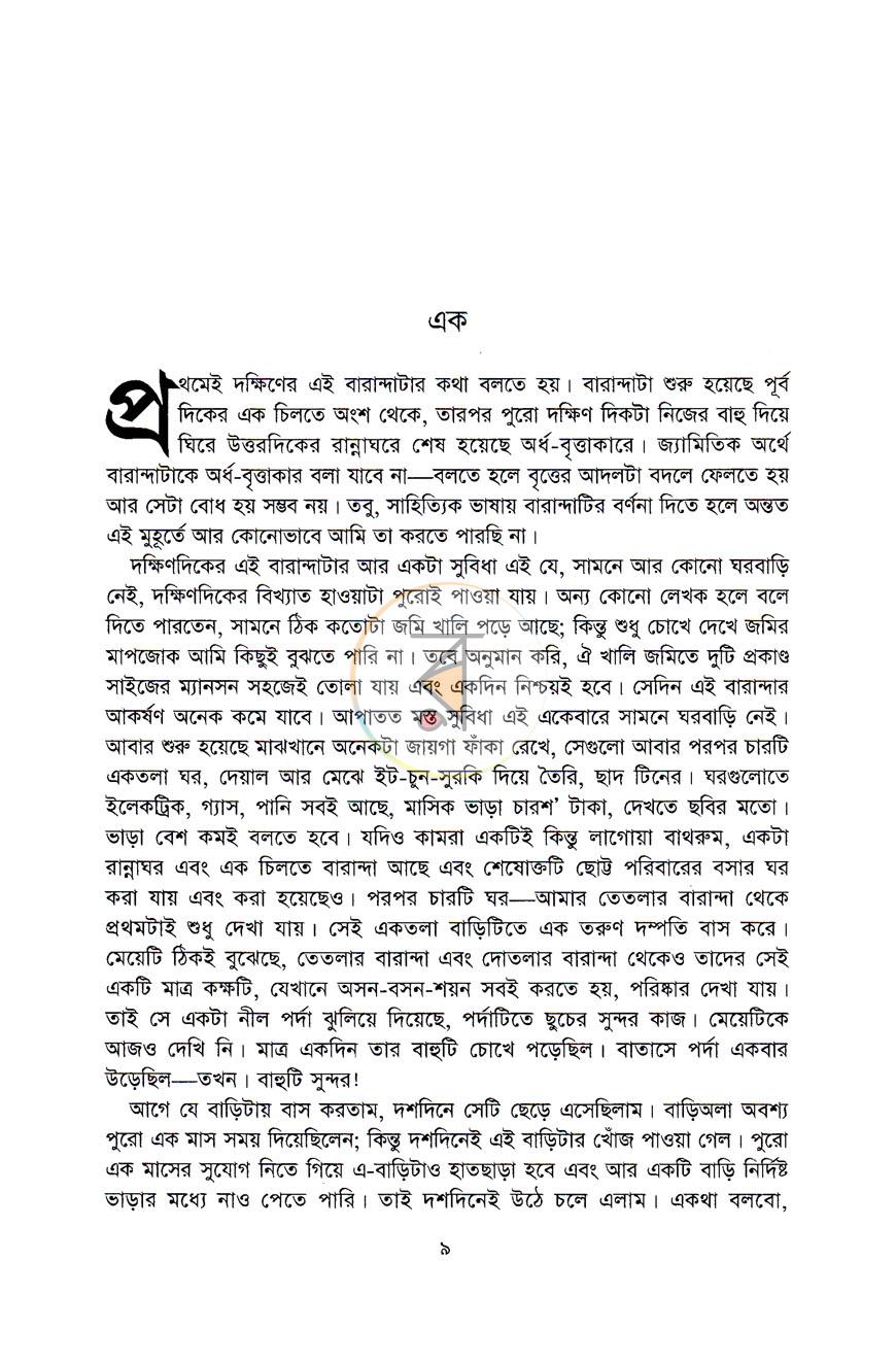 পাতা 4