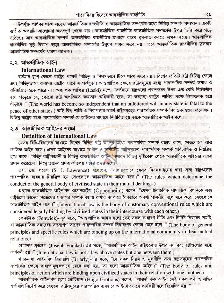 পাতা 12