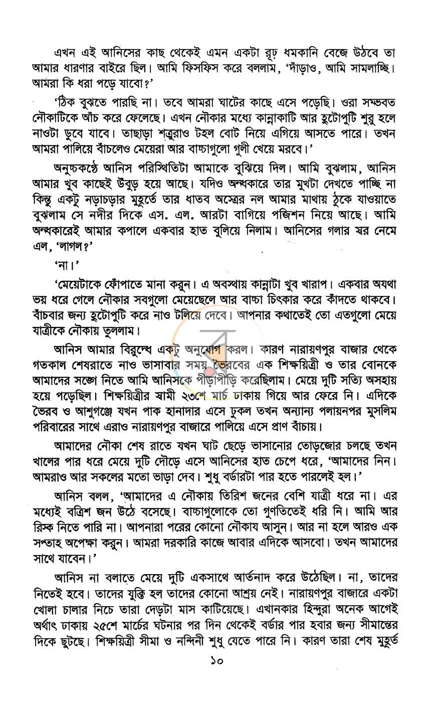 পাতা 3