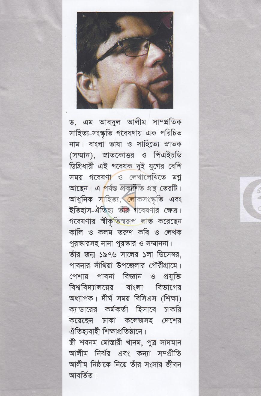 পাতা 14