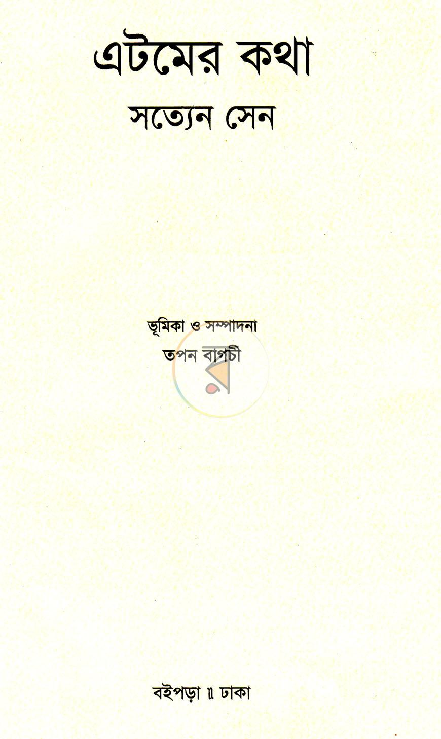পাতা 2