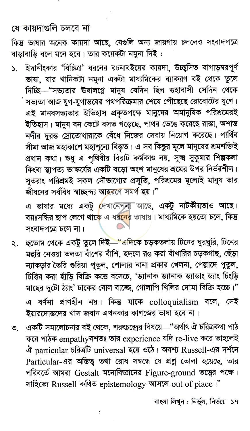 পাতা 11