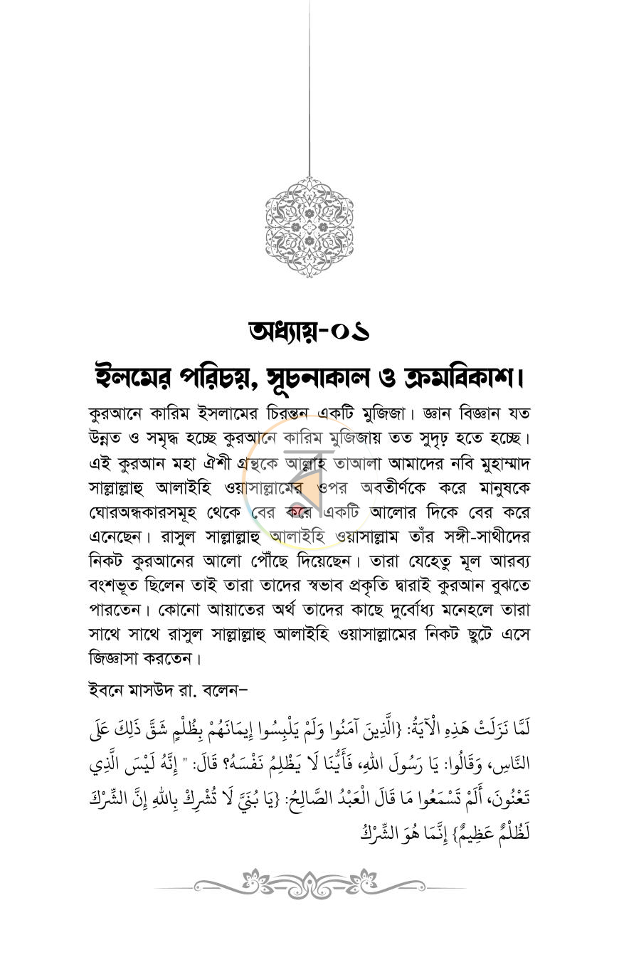 পাতা 20