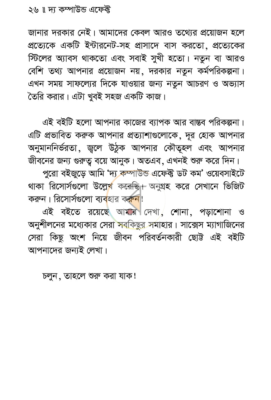 পাতা 15