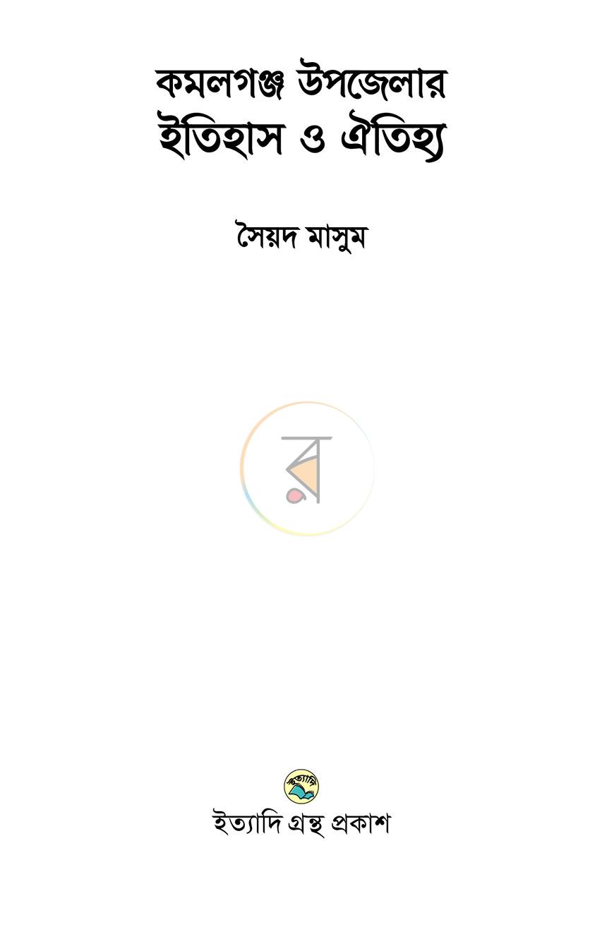 পাতা 1