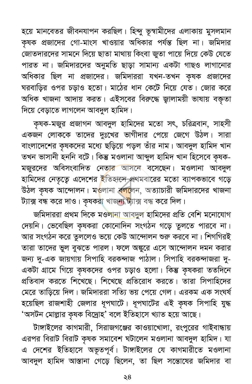 পাতা 17