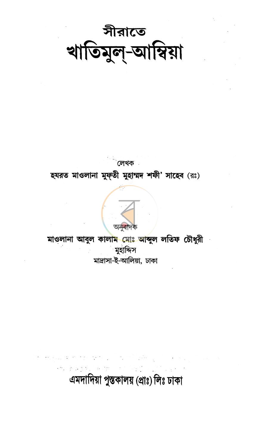 পাতা 1
