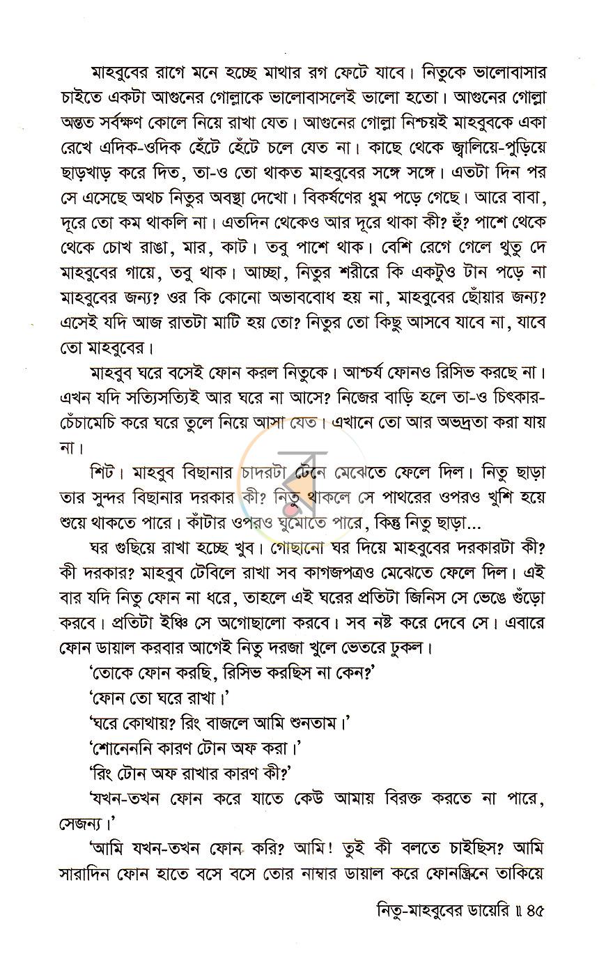 পাতা 8
