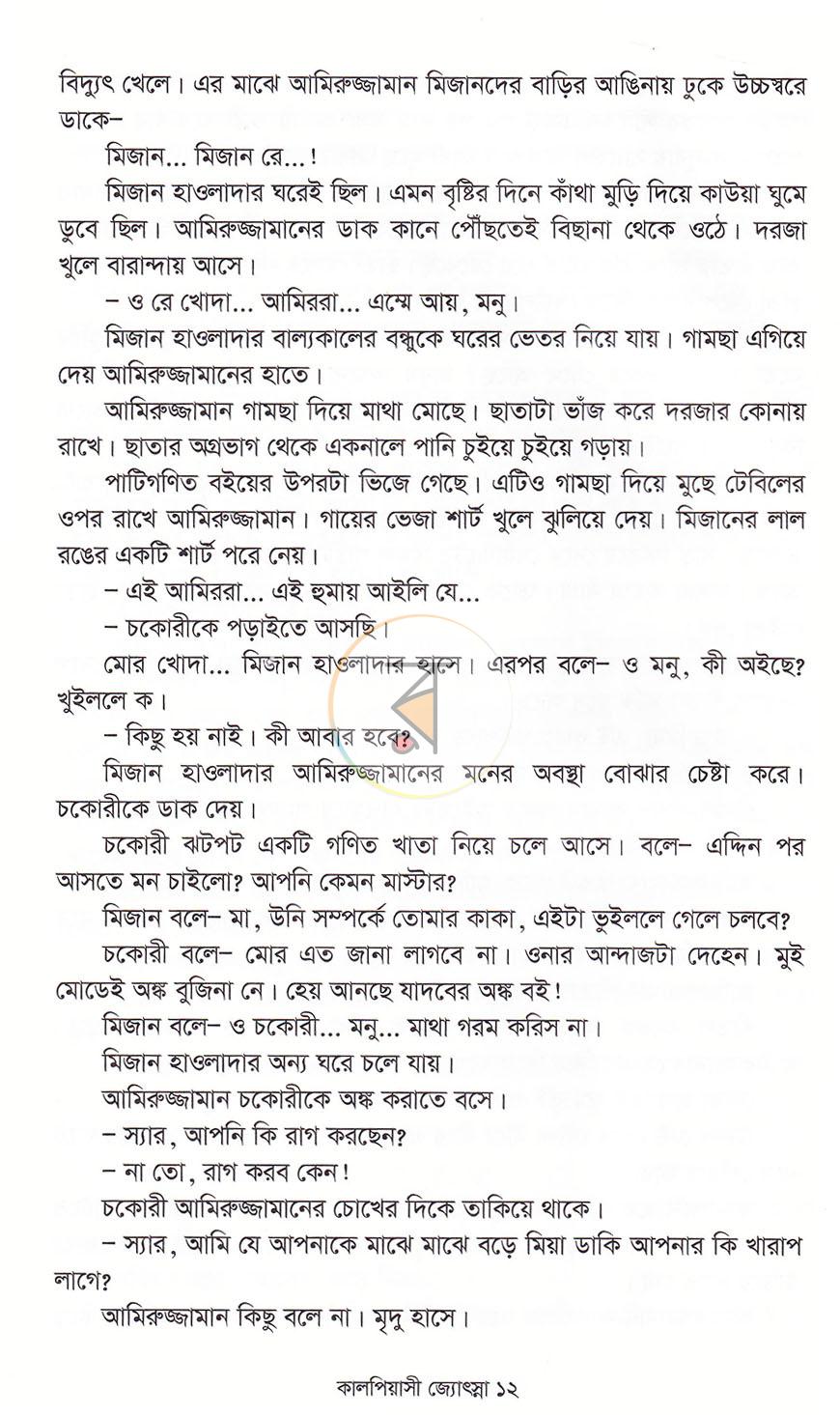 পাতা 10