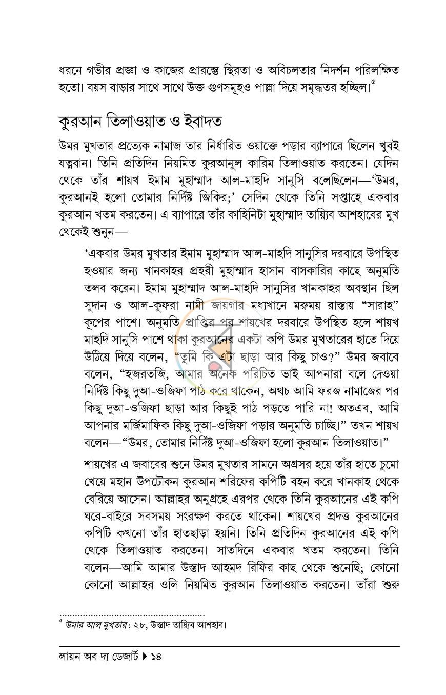 পাতা 11