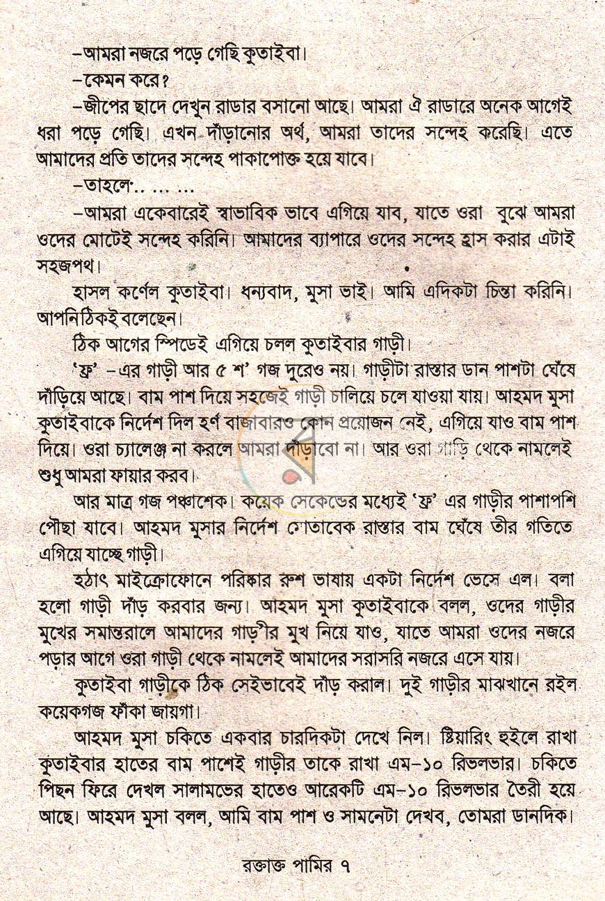 পাতা 4