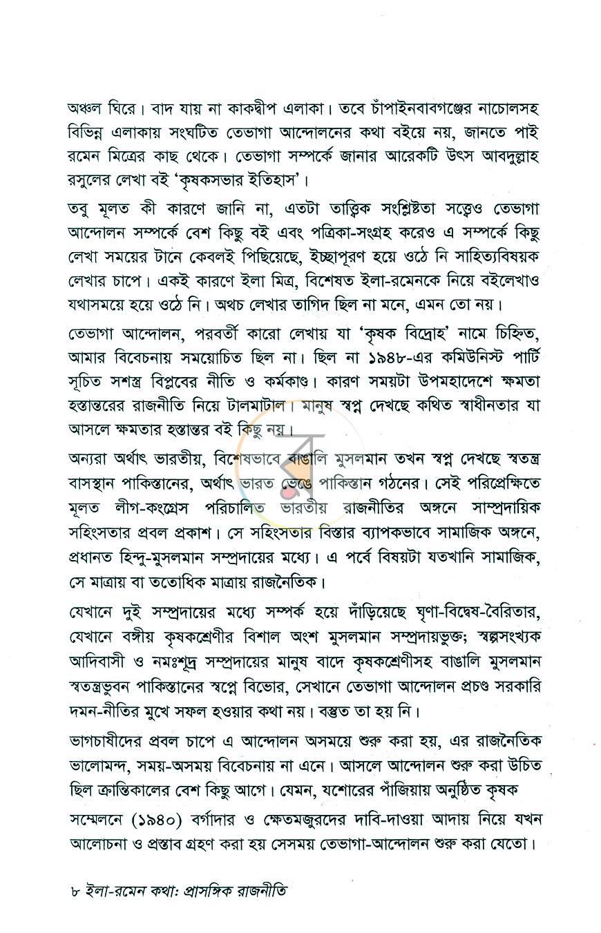 পাতা 4